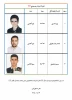 نفرات برتر آموزشکده در نیمسال اول سال تحصیلی 96-95-4
