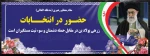 entekhabat