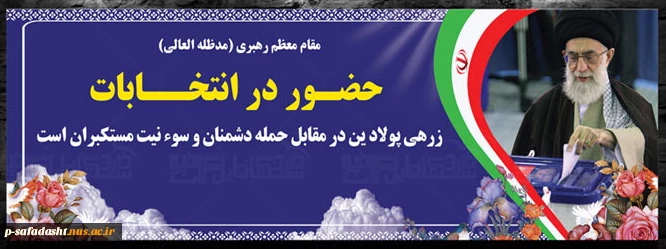 entekhabat