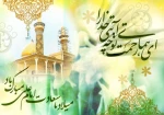 imam-ali-birthday-photo-3