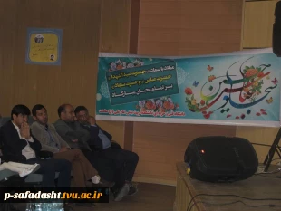 برگزاری مراسم تجلیل دو تن از جانبازان گرانقدر در آموزشکده فنی تربیت بدنی امام علی(ع) صفادشت 7