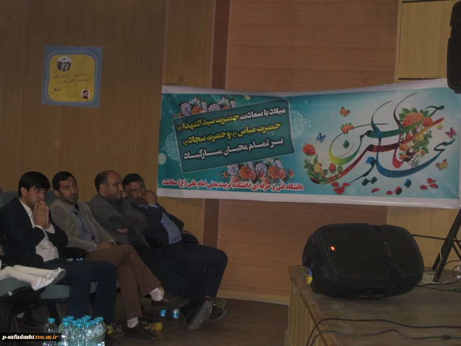 برگزاری مراسم تجلیل دو تن از جانبازان گرانقدر در آموزشکده فنی تربیت بدنی امام علی(ع) صفادشت 7
