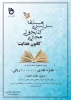 پوستر مسابقه
