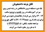 مسابقه تنیس