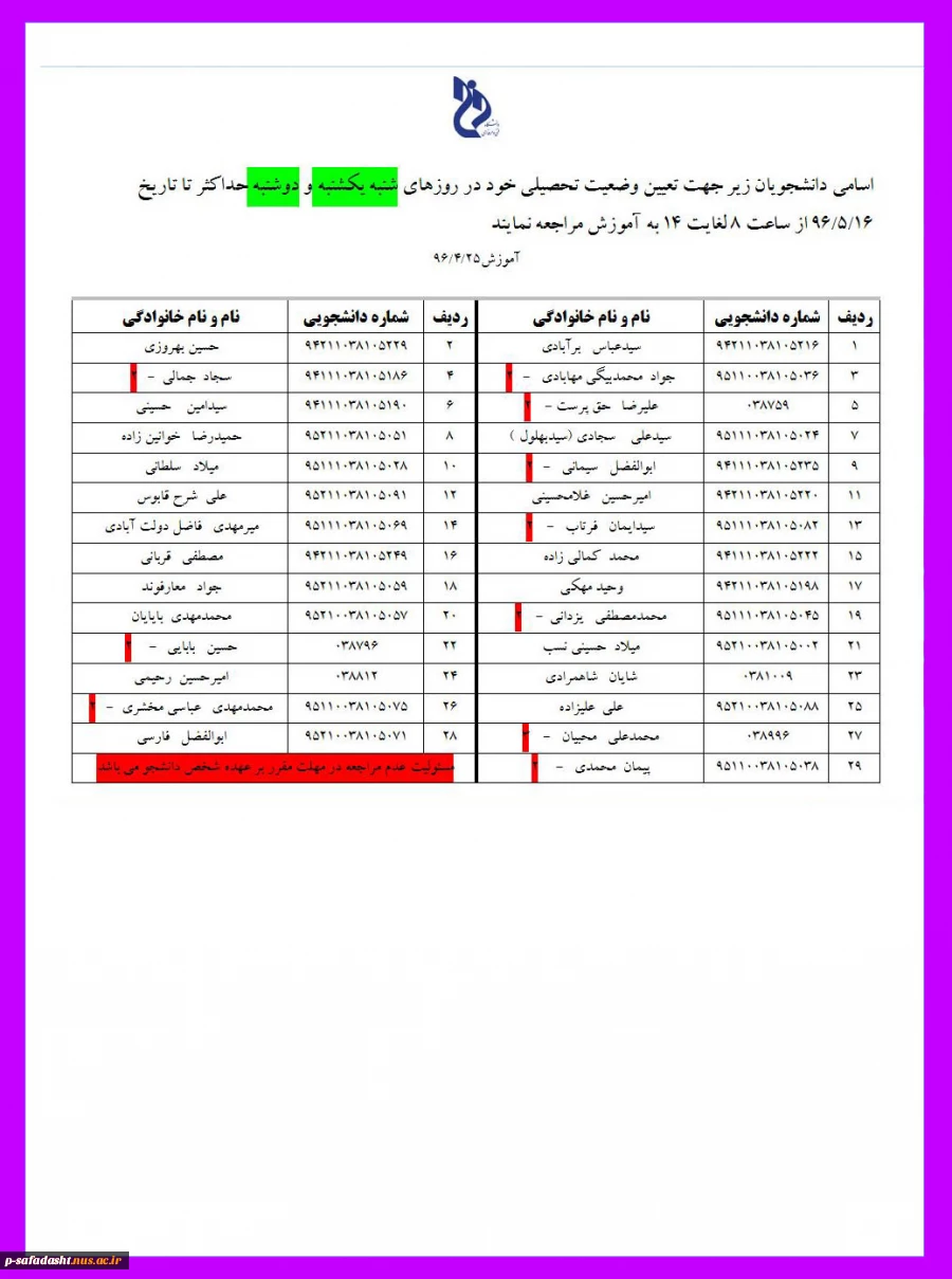 اسامی مشروطی952