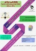 دانشگاه فنی - پوستر- از ایده تا مالکیت فکری با رویکرد-