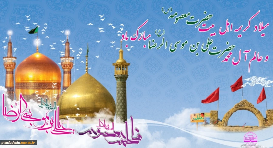 دهه_کرامت_1