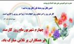 روز کارمند