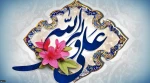 عیدالله اکبر؛ عید سعید غدیر خم