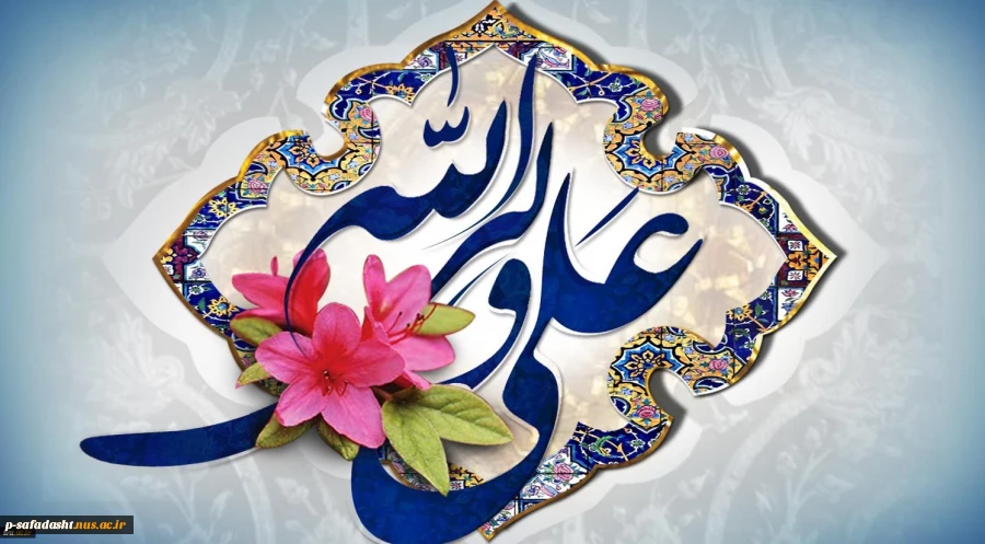 عیدالله اکبر؛ عید سعید غدیر خم