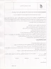 فرم تعهدنامه انضباطی دانشجویان