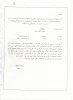 فرم بهره مندی از آموزش رایگان دانشجویان روزانه
