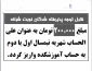 شهریه دانشجویان شبانه