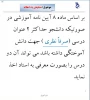 قوانین معرفی به استاد