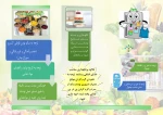 بهداشت تغذیه-2