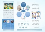 بهداشت فردی-2