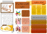 معرفی مرکز مشاوره-2