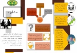 معرفی مرکز مشاوره-1