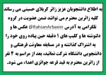 دانشجویان عزیز زائر کربلای حسینی