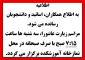 مراسم زیارت عاشورا
