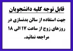 بدنسازی