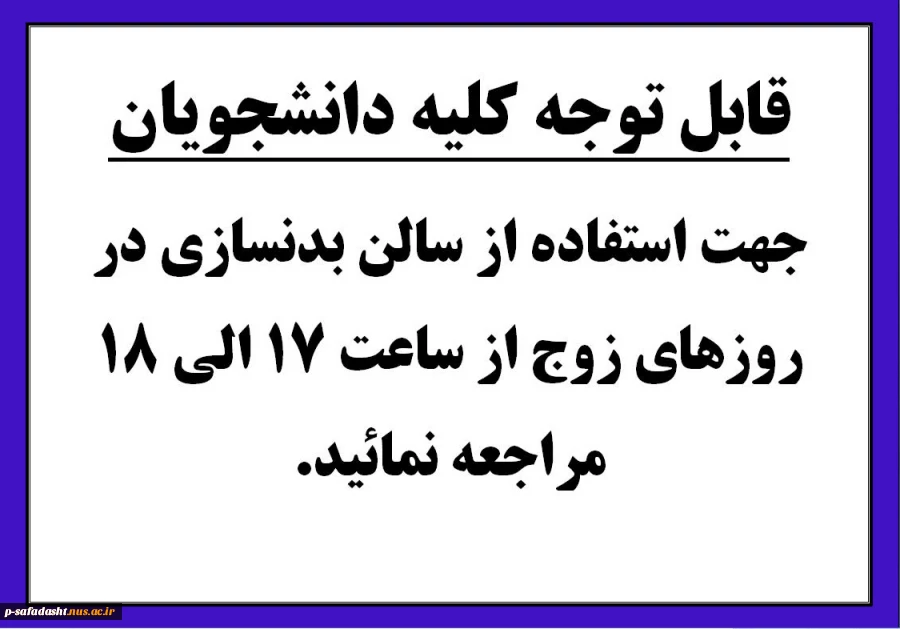بدنسازی