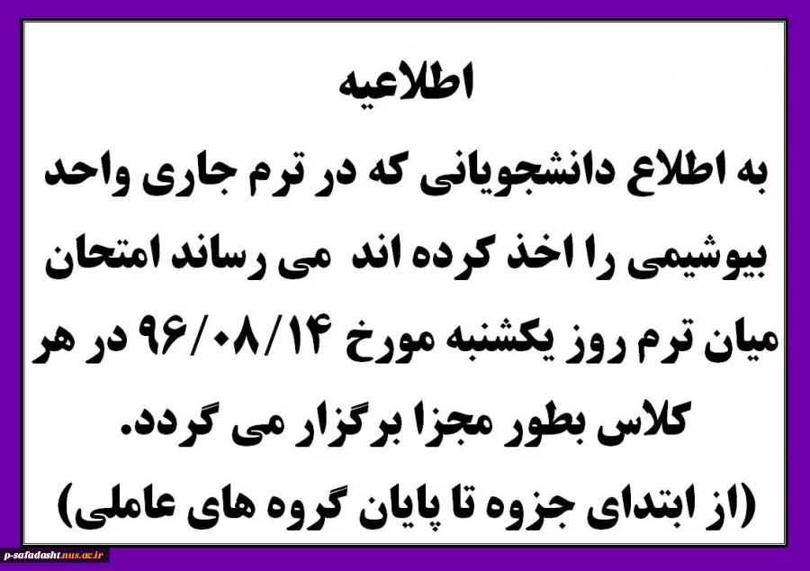 امتحان میان ترم