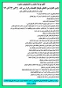ثبت نام در کنگره بین المللی فوتبال 2