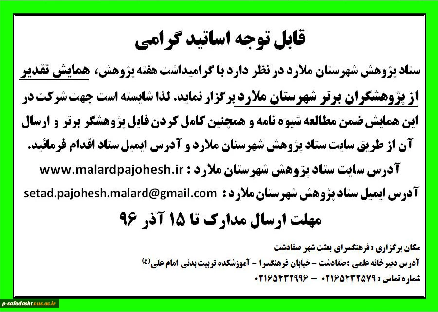 پژوهش