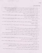 شرح وظایف همیاران ورزشی