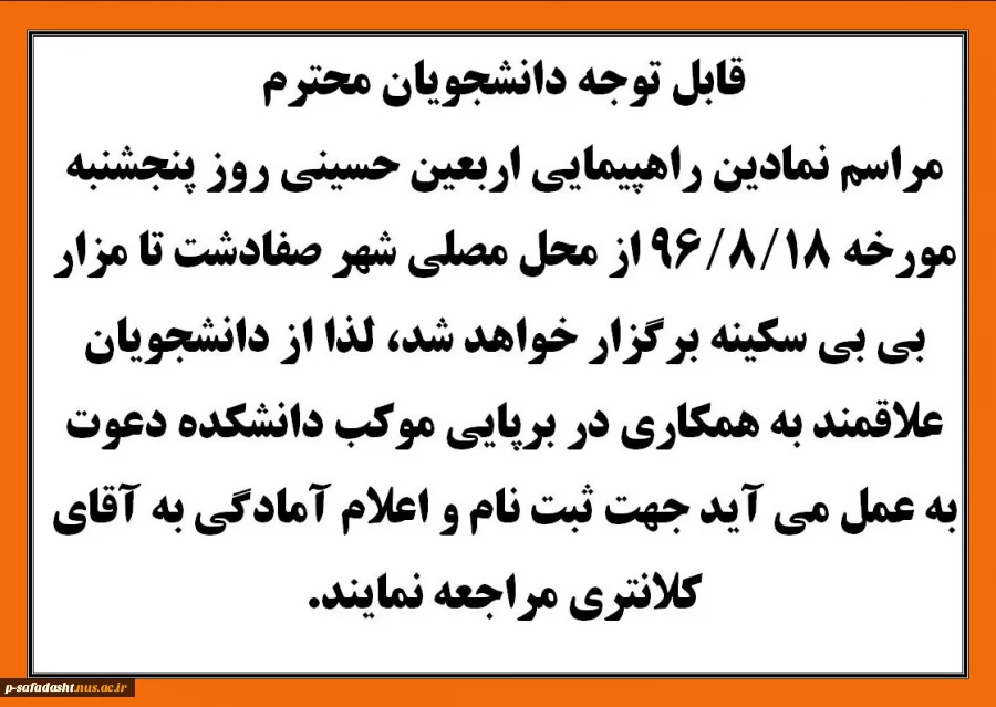 اربعین