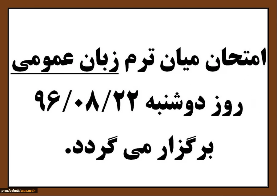 زبان