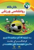 کارگاه روانشناسی