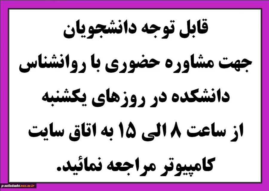مشاوره