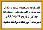 شاهد و ایثارگر