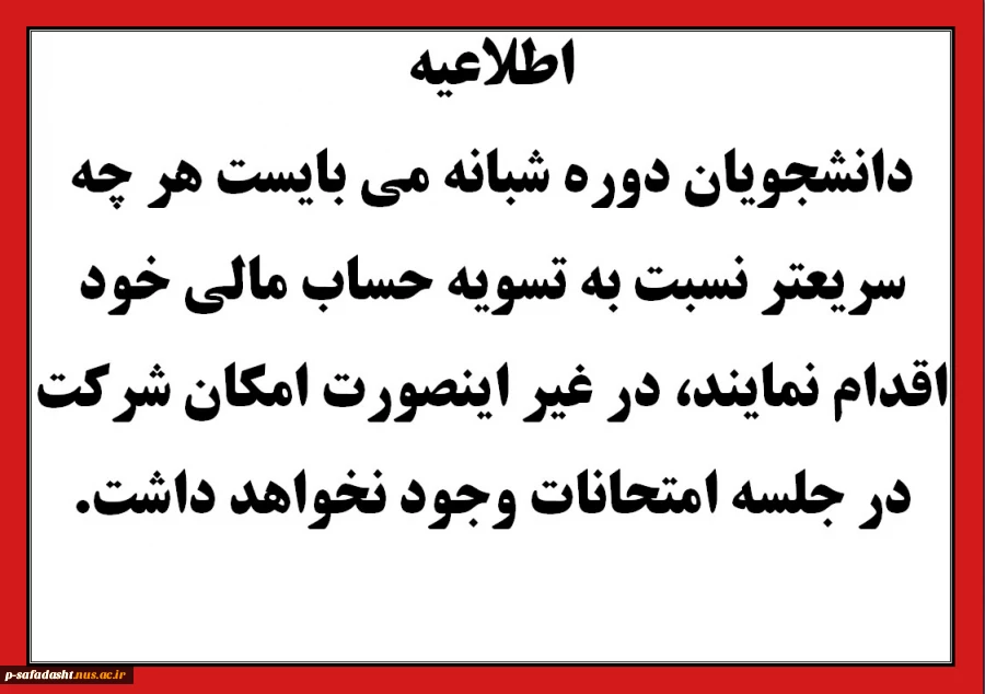 شهریه