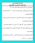 نکات قبل از انتخاب واحد