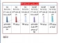 جدول زمانبندی حذف و اضافه 962