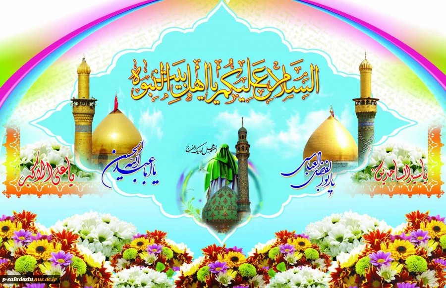 اعیاد_شعبانیه