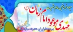 mahdi