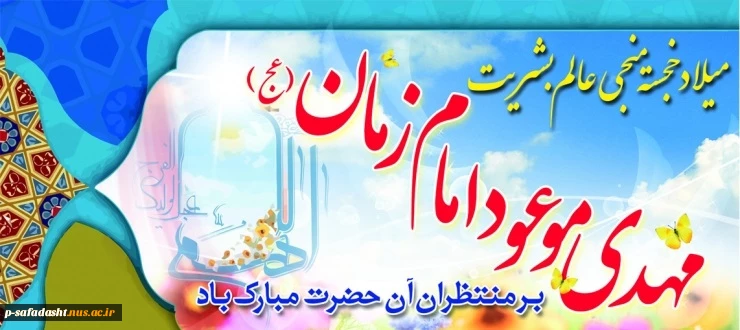 mahdi
