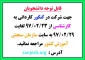 شرکت در کنکور کاردانی به کارشناسی