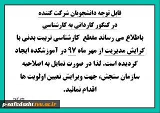 مقطع کارشناسی