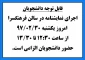 اجرای نمایشنامه