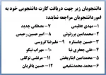 کارت دانشجویی