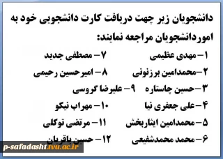 کارت دانشجویی