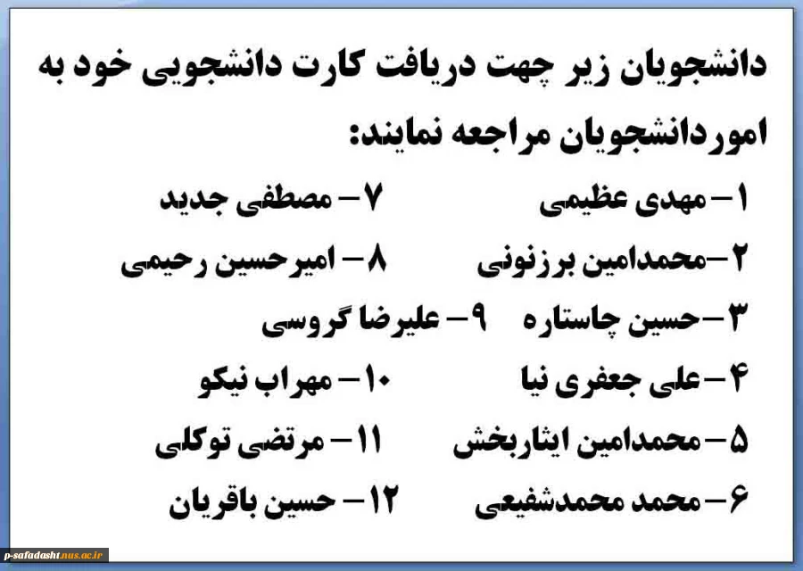 کارت دانشجویی
