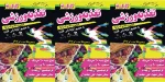 کارگاه تغذیه ورزشی 2