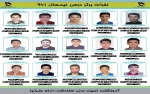 نفرات برتر درسی نیمسال 961
