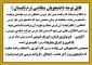 پیش نیاز درس ترم تابستان